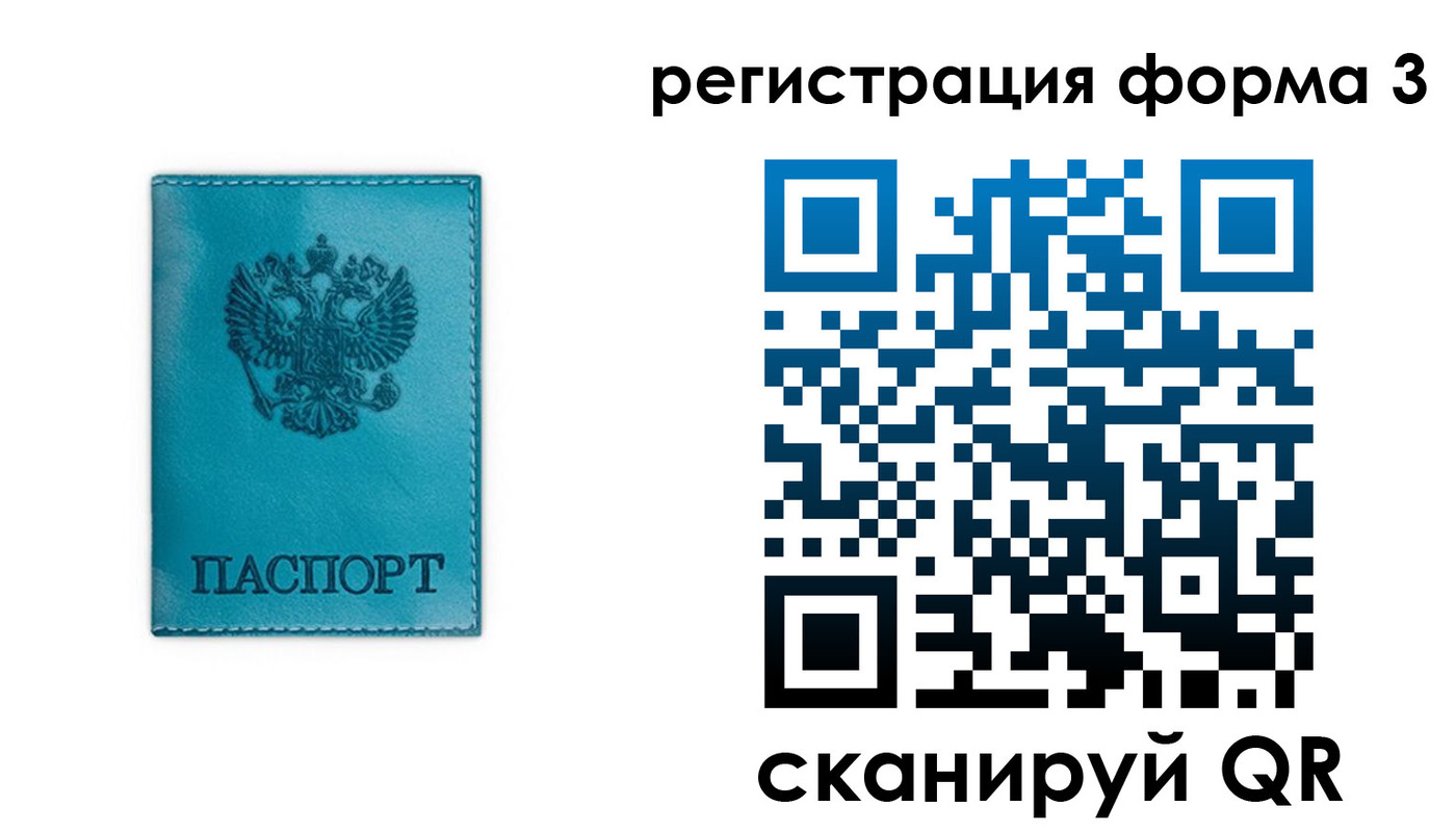 прописка 2025 в Сыктывкаре