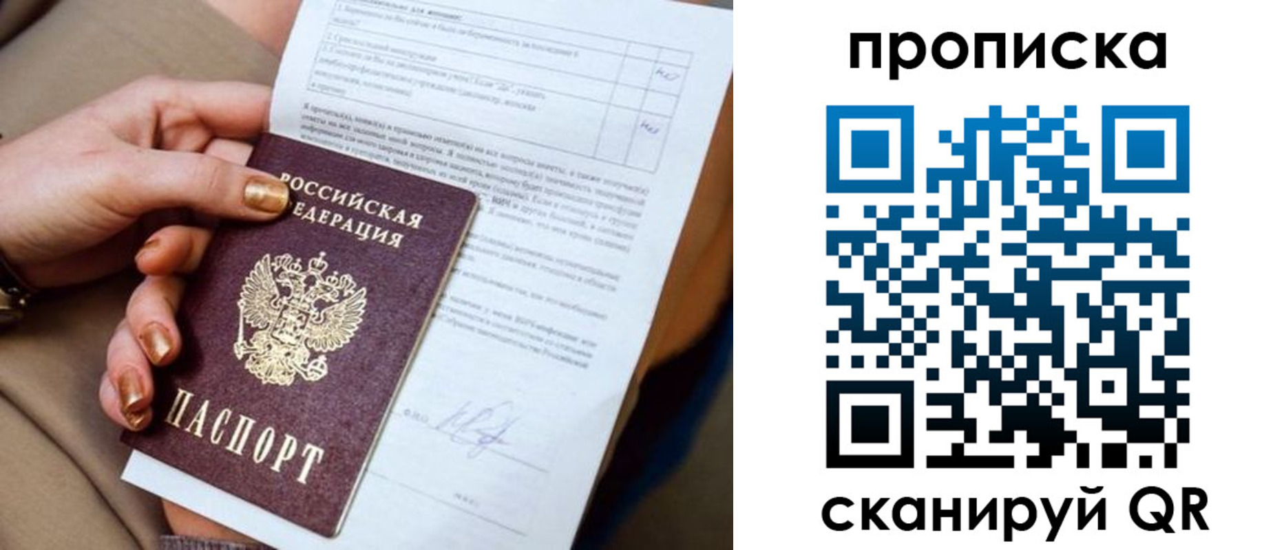 найти адрес прописки в Сыктывкаре
