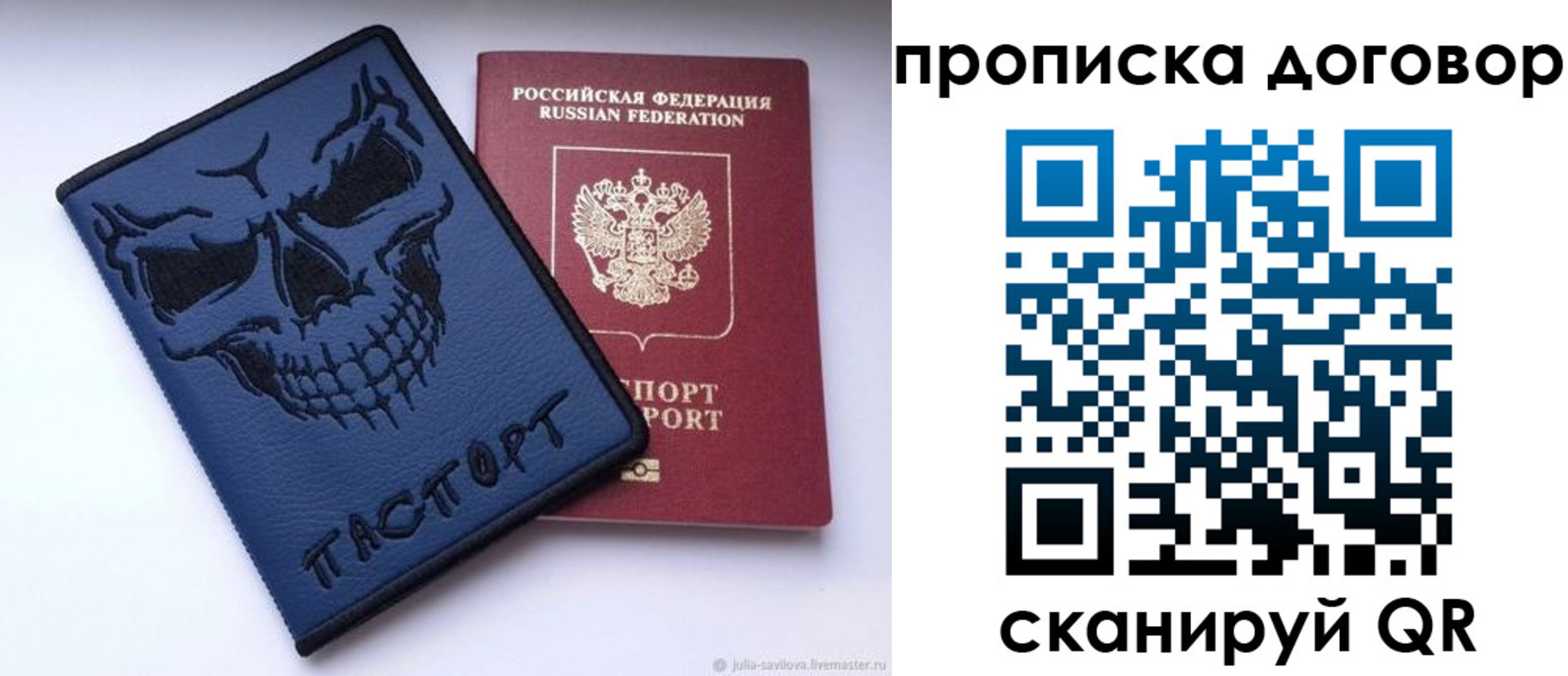 временная регистрация надежно в Сыктывкаре
