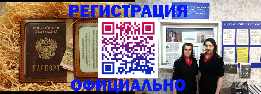 временная регистрация в квартире в Сыктывкаре