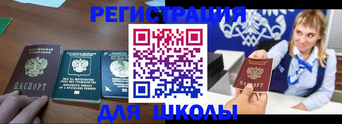 прописка для военкомата в Сыктывкаре