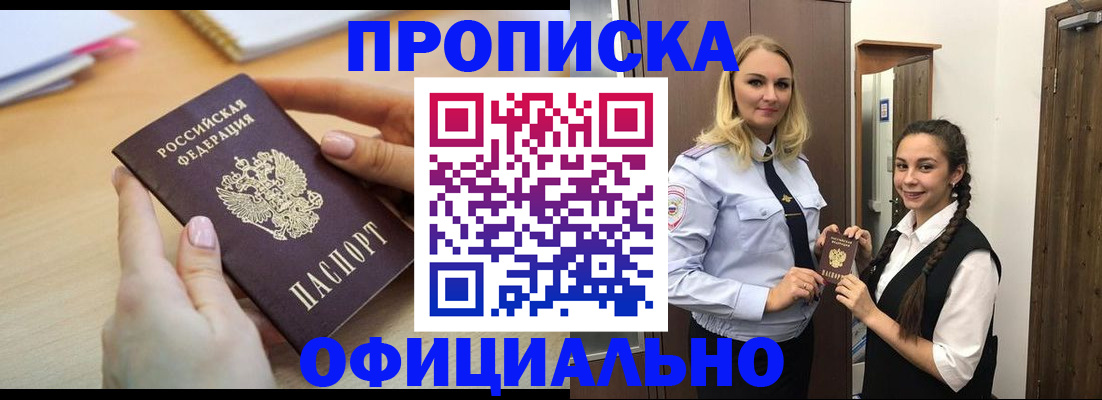 прописка иностранных граждан в Сыктывкаре