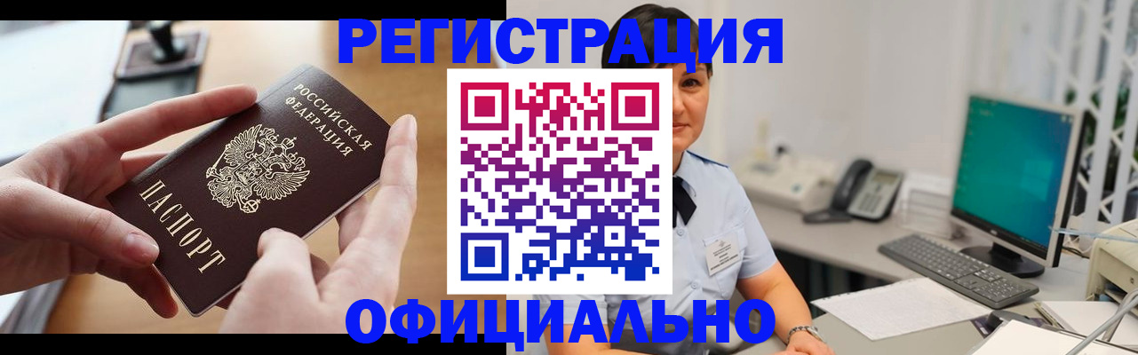 временная регистрация надежно в Сыктывкаре