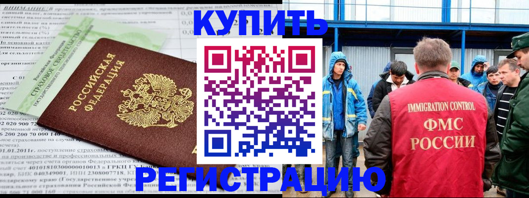 временная регистрация для школы в Сыктывкаре