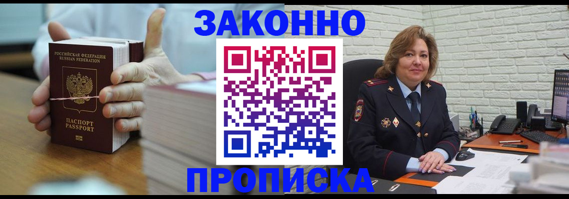 прописка от собственника в Сыктывкаре