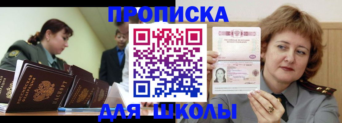 прописка для военкомата в Сыктывкаре