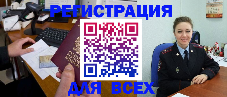 временная регистрация 2025 в Сыктывкаре