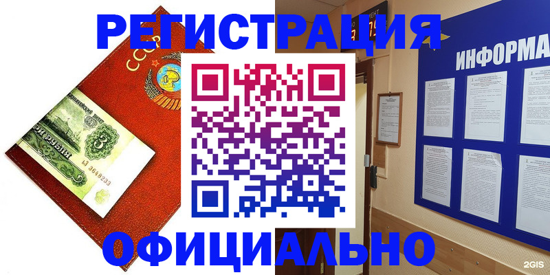 прописка 2025 в Сыктывкаре