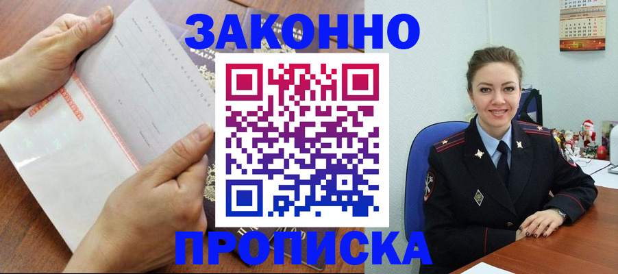 временная регистрация законно в Сыктывкаре