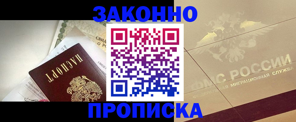 временная регистрация купить в Сыктывкаре