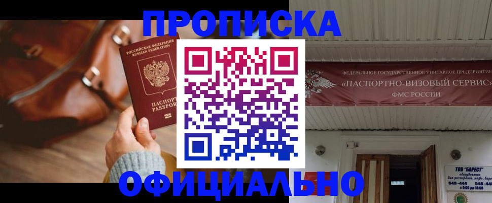 временная регистрация в квартире в Сыктывкаре