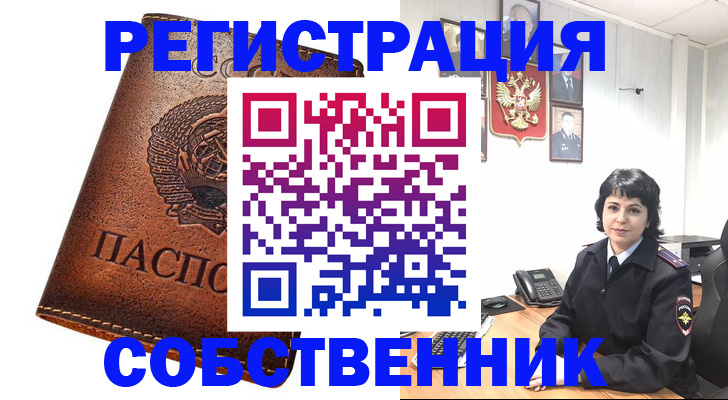 прописка регистрация в Сыктывкаре