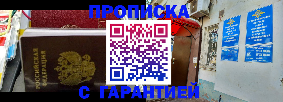 прописка паспорт в Сыктывкаре