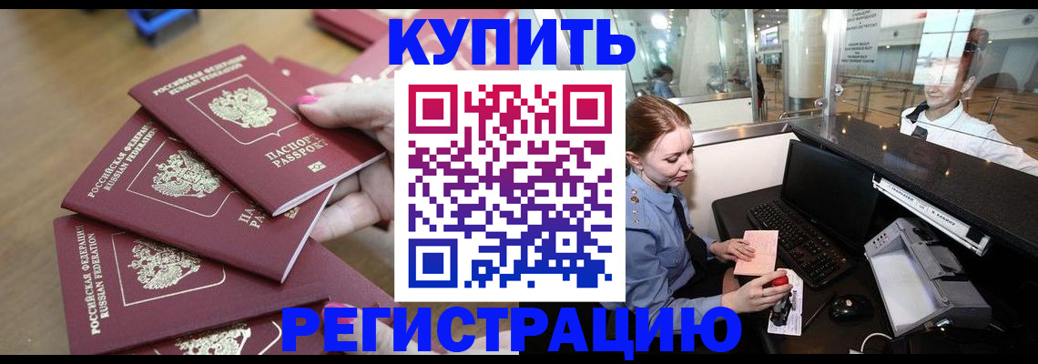 временная регистрация 2025 в Сыктывкаре